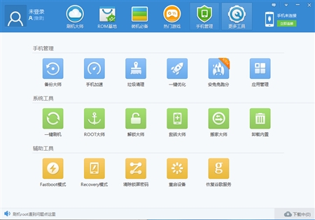 Android安卓刷机大师3.4.9版