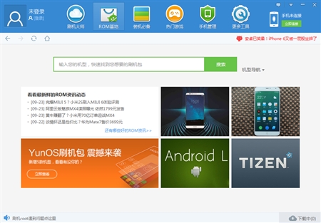 Android安卓刷机大师3.4.9版