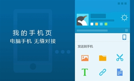 Tencent腾讯QQ 6.5体验版For Windows