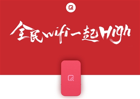Tencent腾讯全民WiFi官方驱动1.1.661.203正式版