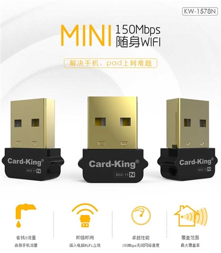 Card-king卡王KW-1578N随身WiFi驱动