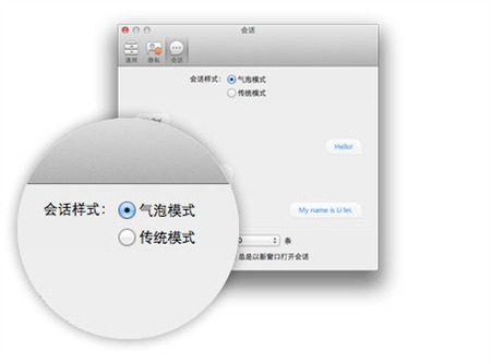 Alibaba阿里巴巴阿里旺旺3.2.1买家版For Mac