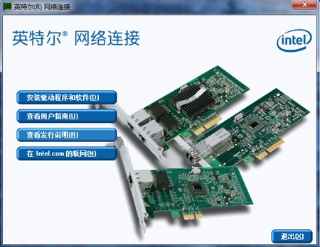Intel英特尔PRO100/1000/10GbE系列网卡驱动19.4抢先版