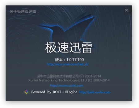 xunlei迅雷下载极速版1017版forwindows2014年10月30日发布xunlei迅雷