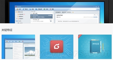 Foxmail桌面邮件客户端7.2.6版