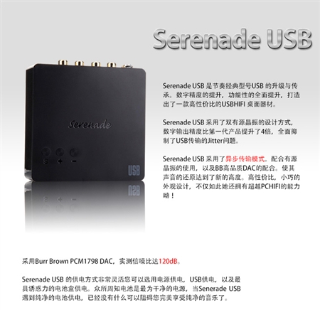 Tempotec Serenade小夜曲USB/USE外置声卡驱动2.1版For Win7-32