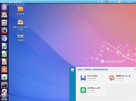 Ubuntu Kylin中国麒麟版系统15.04 Alpha 1预览版For Linux-64