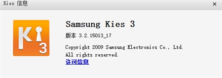 Samsung三星Kies PC同步工具3.2.15013_17版