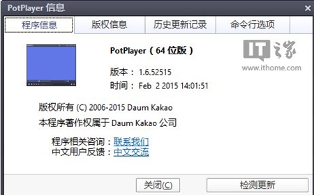 PotPlayer播放器1.6.52515正式版For Win-32