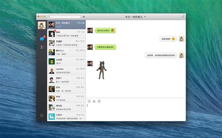Tencent腾讯微信电脑版1.0.7.33版