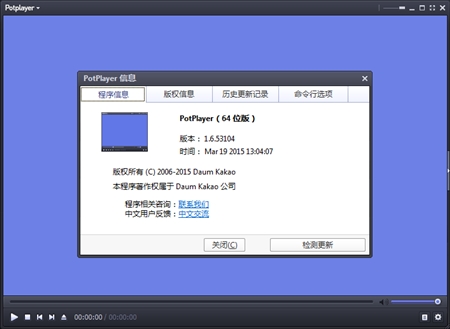 PotPlayer播放器1.6.53104版For Win-64