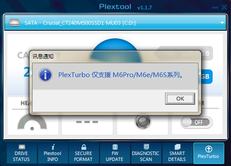 Plextor浦科特Plextool SSD固态硬盘工具1.1.7版For Windows（201
