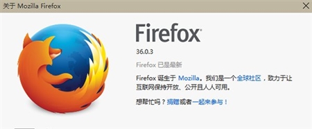 Mozilla FireFox火狐浏览器36.0.3版
