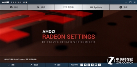 AMD Radeon Crimson官方全新显卡驱动15.30版